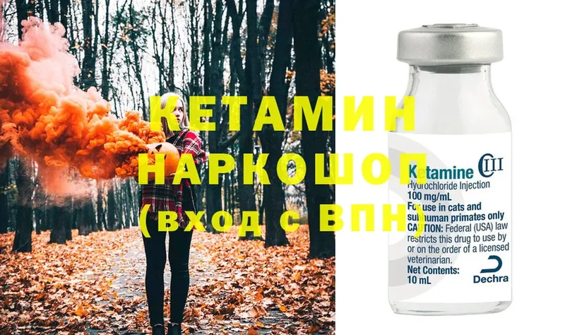 купить наркоту  Лакинск  КЕТАМИН ketamine 