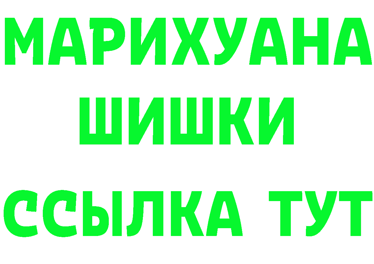 ГАШ Cannabis вход дарк нет omg Лакинск